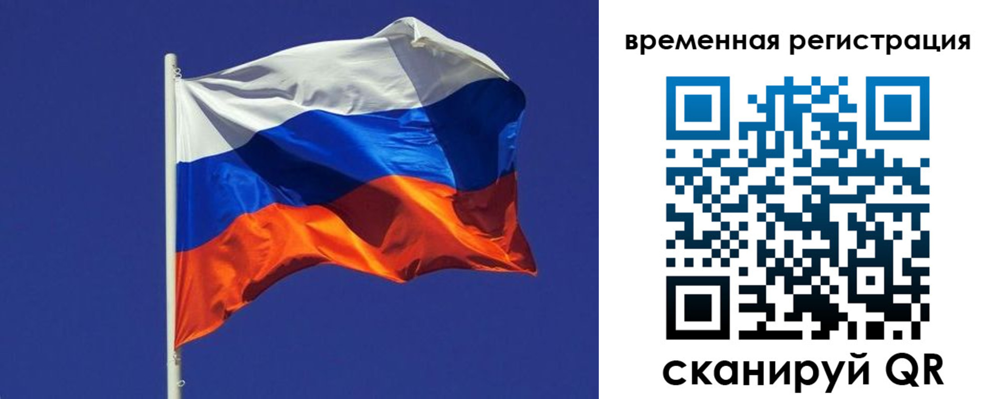 прописка иностранных граждан в Гороховце