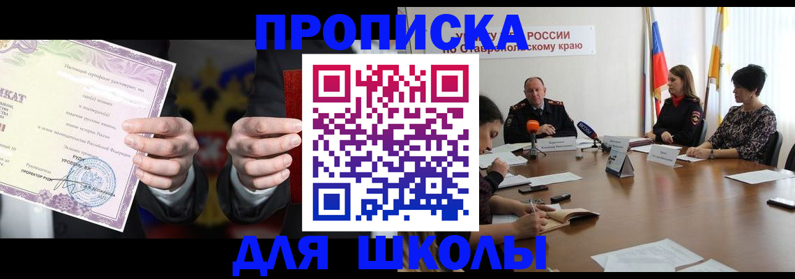 регистрация в Гороховце