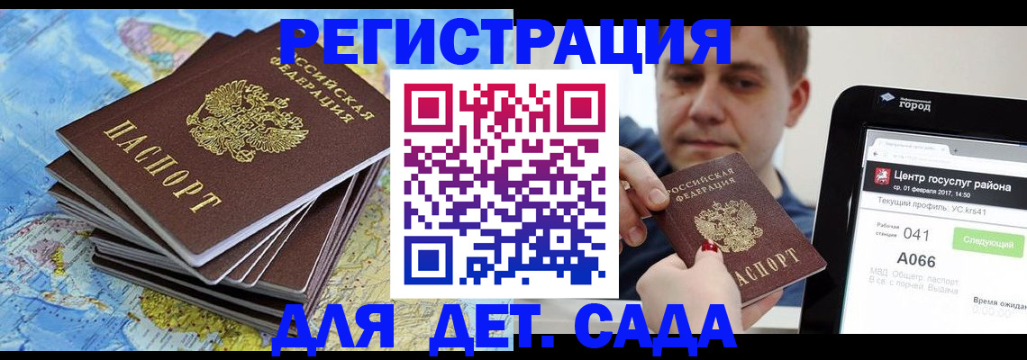 найти адрес прописки в Гороховце