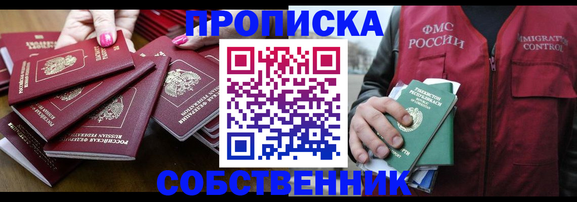 временная регистрация поиск в Гороховце