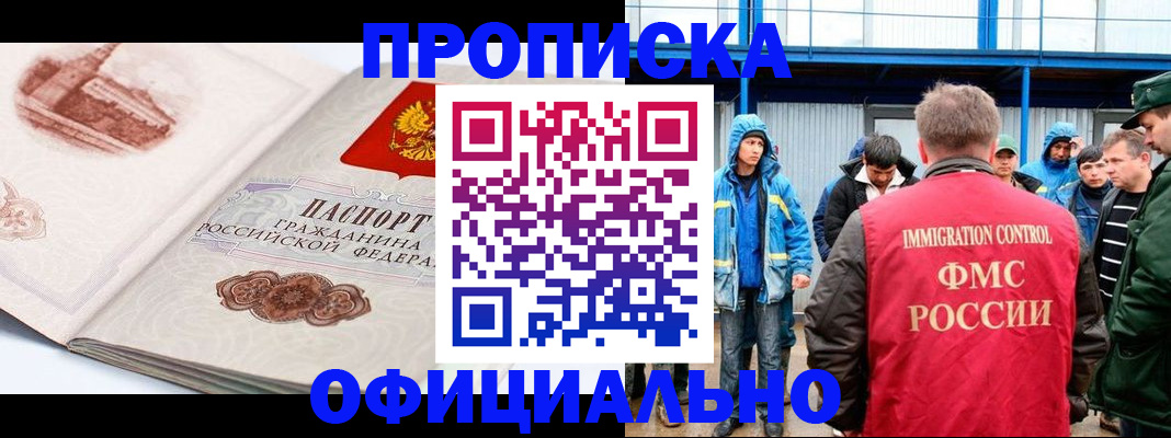 пропишу в квартире в Гороховце